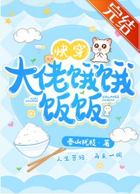 穿成崽崽後被大佬追着餵飯[慢穿]